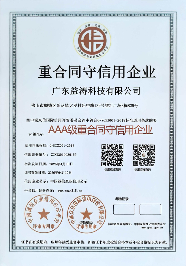 昭苏荣誉证书