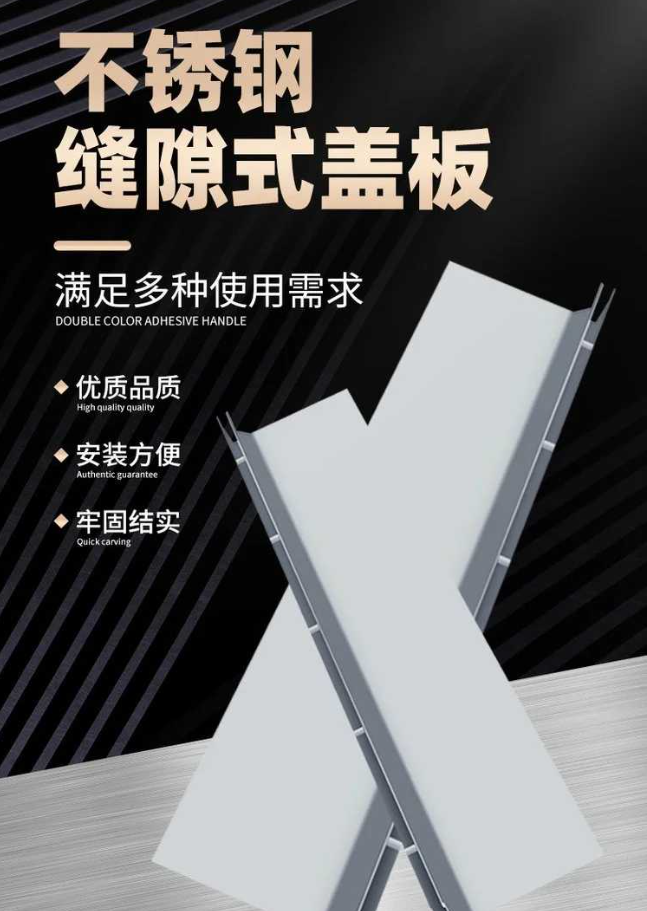 昭苏不锈钢缝隙排水沟盖板展示