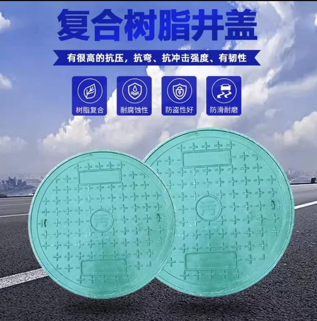 昭苏树脂复合圆井展示